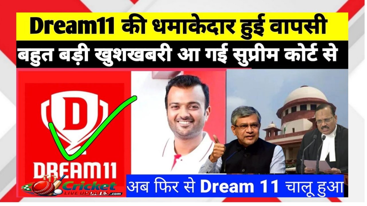 Dream11 Comeback Big News