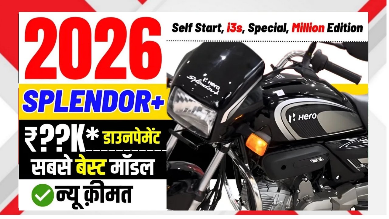 Hero Splendor Plus 2026