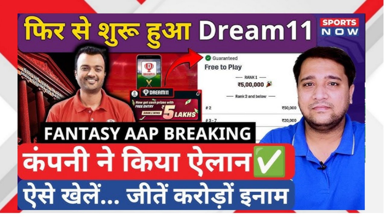 Dream11 Free Entry Trick