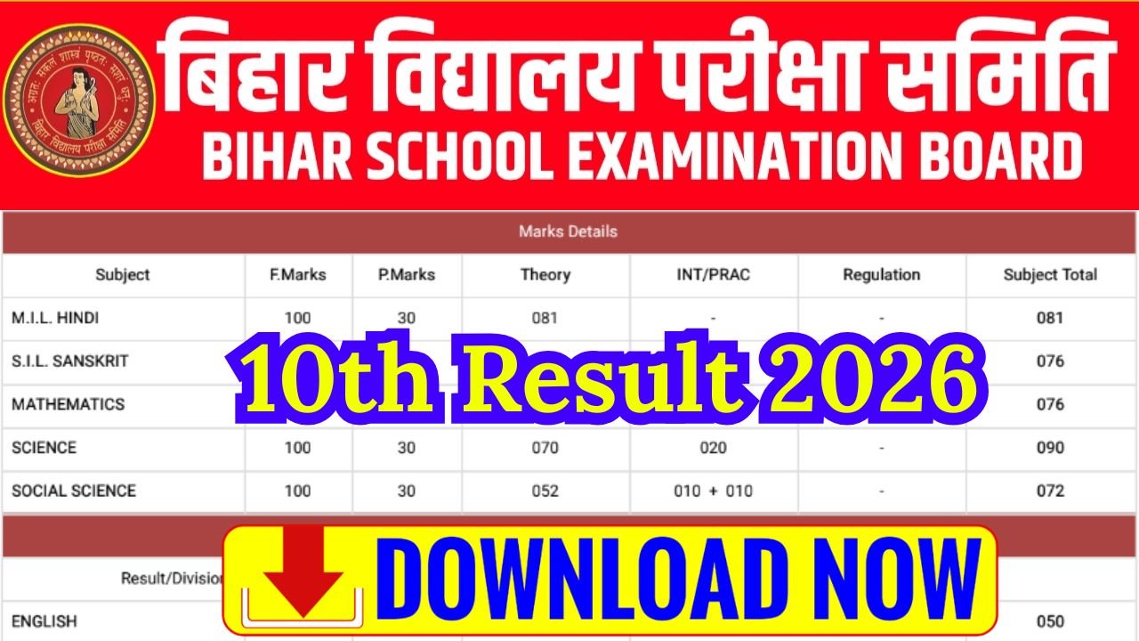 Bihar Board 10th Result 2026